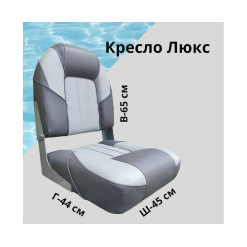 Кресло складное Патриот Люкс, серый/темно-серый