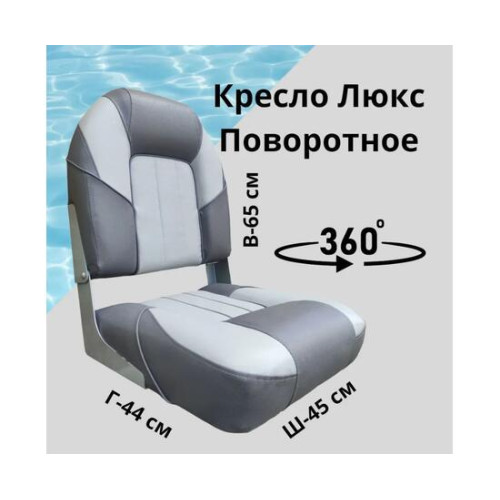 Кресло складное с поворотным механизмом Патриот Люкс, серый/темно-серый