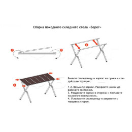 Походный складной стол от производителя ПФ Берег 108х61х71cm (нового образца)