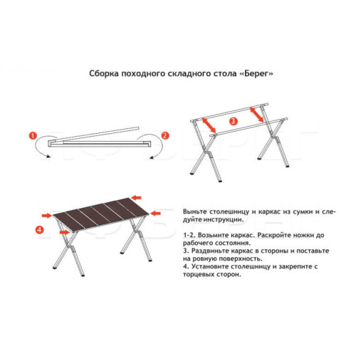 Походный складной стол от производителя ПФ Берег 108х61х71cm (нового образца)