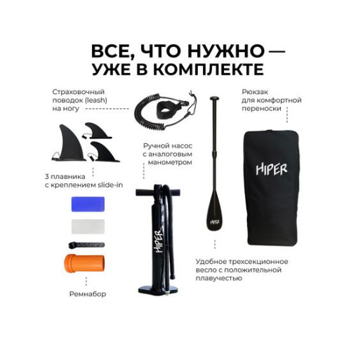 Надувная доска HIPER SUPB-0029 Glacier