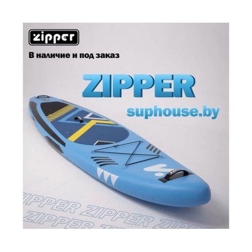 Надувная доска SUP Board (Сап Борд) ZIPPER ACTIVE 11'