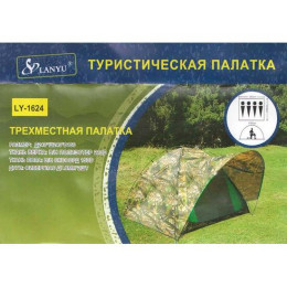 Палатка туристическая 3-х местная LANYU однослойная