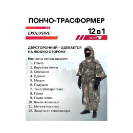 Спальный мешок Трансформер 12 мультикам -10 (300х145)