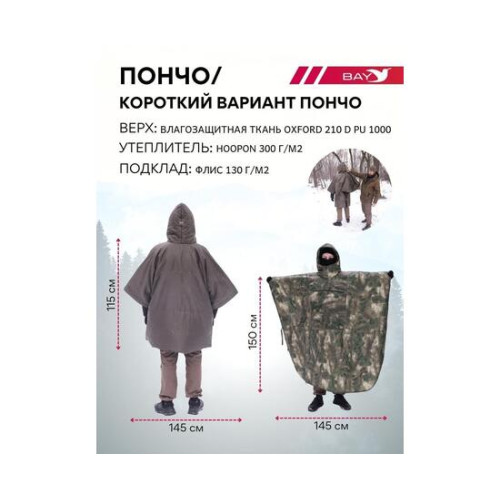 Спальный мешок Трансформер 12 мультикам -10 (300х145)