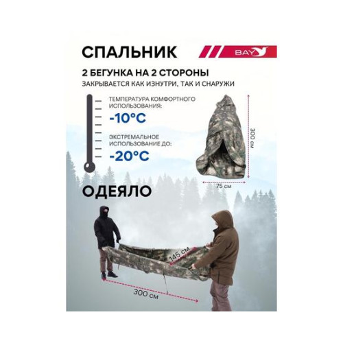 Спальный мешок Трансформер 12 мультикам -10 (300х145)