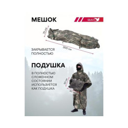 Спальный мешок Трансформер 12 мультикам -10 (300х145)