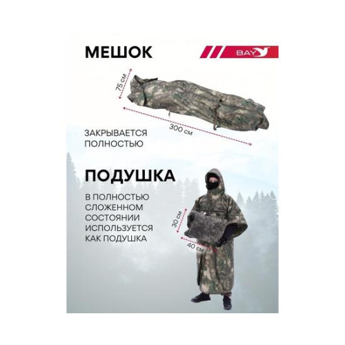 Спальный мешок Трансформер 12 мультикам -10 (300х145)