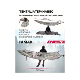 Спальный мешок Трансформер 12 мультикам -10 (300х145)