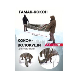 Спальный мешок Трансформер 12 мультикам -10 (300х145)