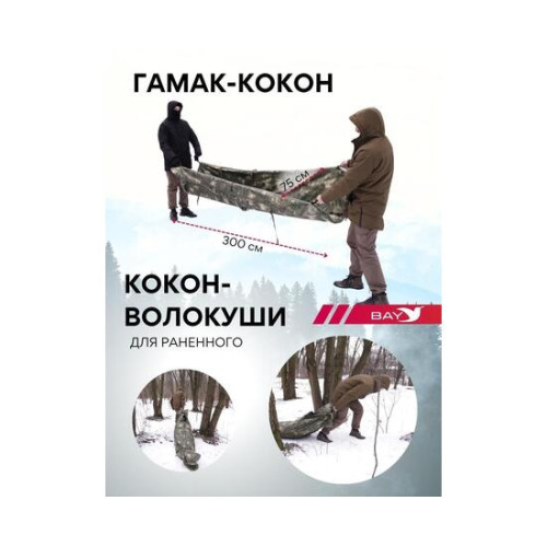 Спальный мешок Трансформер 12 мультикам -10 (300х145)