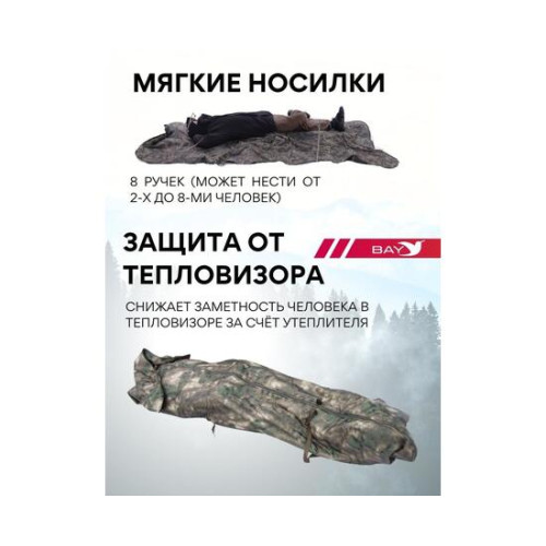 Спальный мешок Трансформер 12 мультикам -10 (300х145)