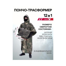 Спальный мешок Трансформер 12 мультикам -10 (300х145)