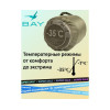 Спальный мешок -35 BAY (правый)