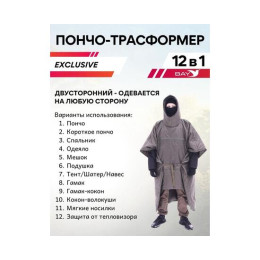Спальный мешок Трансформер 12 олива -10 (300х145)