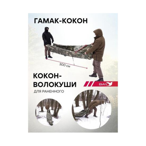 Спальный мешок Трансформер 12 олива -10 (300х145)