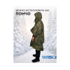 Спальный мешок Трансформер 12 в 1 Пиксель клякса -10 (300х145)