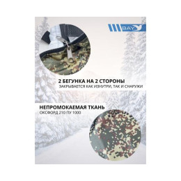 Спальный мешок Трансформер 12 в 1 Пиксель клякса -10 (300х145)
