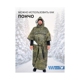 Спальный мешок Трансформер 12 в 1 Пиксель клякса -10 (300х145)