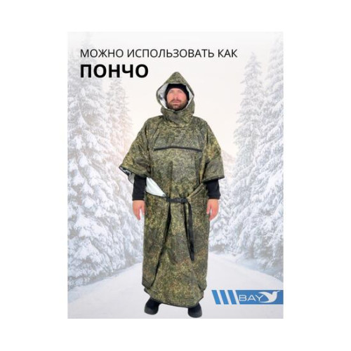 Спальный мешок Трансформер 12 в 1 Пиксель клякса -10 (300х145)