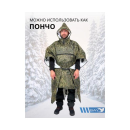Спальный мешок Трансформер 12 в 1 Пиксель клякса -10 (300х145)