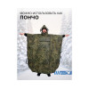 Спальный мешок Трансформер 12 в 1 Пиксель клякса -10 (300х145)