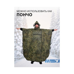 Спальный мешок Трансформер 12 в 1 Пиксель клякса -10 (300х145)