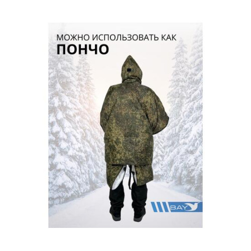 Спальный мешок Трансформер 12 в 1 Пиксель клякса -10 (300х145)