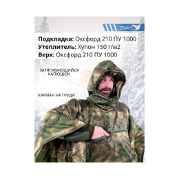 Спальный мешок Трансформер 12 мох/мох -10 (300х145)