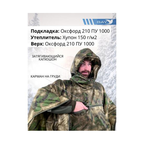 Спальный мешок Трансформер 12 мох/мох -10 (300х145)