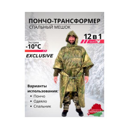 Спальный мешок Трансформер 12 мох/мох -10 (300х145)