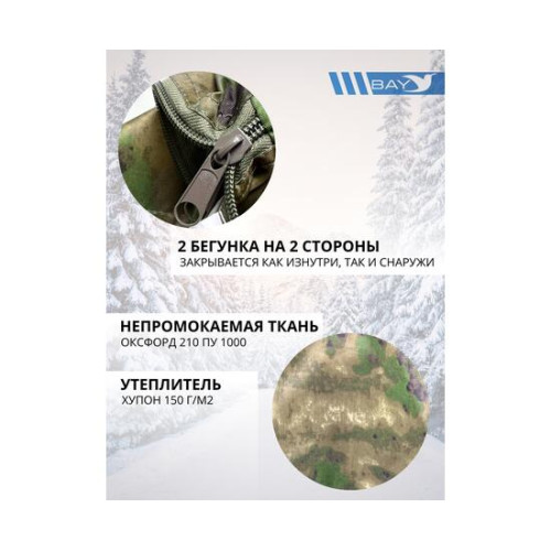 Спальный мешок Трансформер 12 мох/мох -10 (300х145)