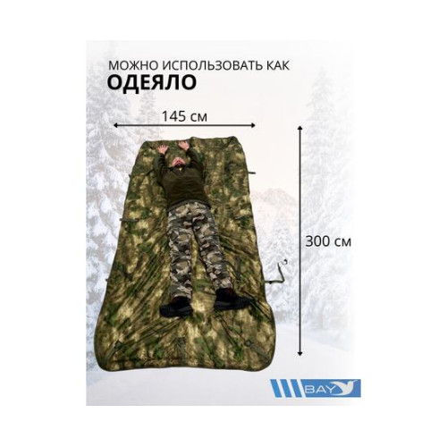 Спальный мешок Трансформер 12 мох/мох -10 (300х145)