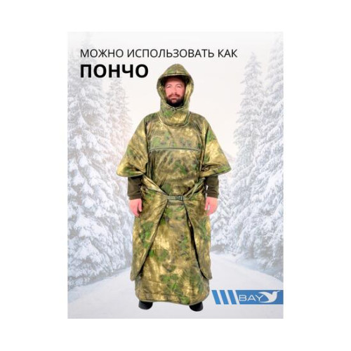 Спальный мешок Трансформер 12 мох/мох -10 (300х145)