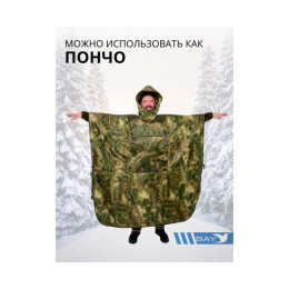 Спальный мешок Трансформер 12 мох/мох -10 (300х145)