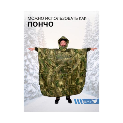 Спальный мешок Трансформер 12 мох/мох -10 (300х145)