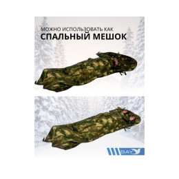 Спальный мешок Трансформер 12 мох/мох -10 (300х145)