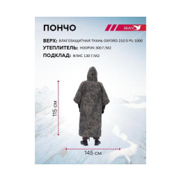 Спальный мешок Трансформер 4 цифра -20 (230х145)