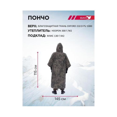 Спальный мешок Трансформер 4 цифра -20 (230х145)