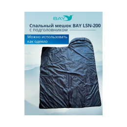 Спальный мешок BAY LSN-200 (75*230) синий