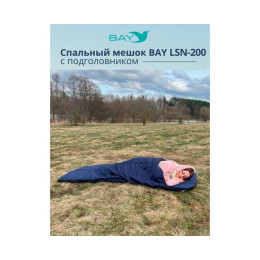 Спальный мешок BAY LSN-200 (75*230) синий