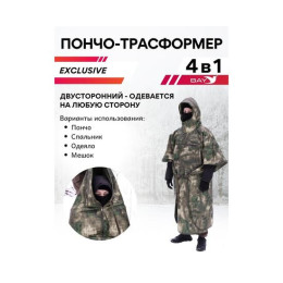 Спальный мешок Трансформер 4 мультикам -20 (230х145)