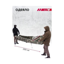 Спальный мешок Трансформер 4 мультикам -20 (230х145)