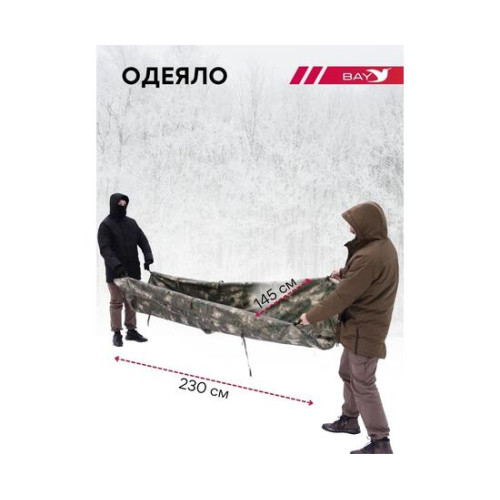 Спальный мешок Трансформер 4 мультикам -20 (230х145)