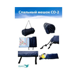 Спальный мешок CО2
