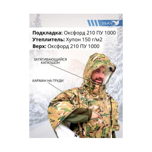 Спальный мешок Трансформер 12 мультикам/клякса -10 (300х145)