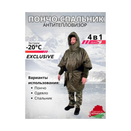 Спальный мешок Трансформер 4 олива -20 (230х145)