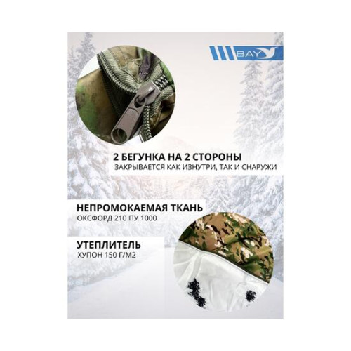 Спальный мешок Трансформер 12 мультикам/клякса -10 (300х145)