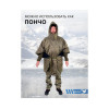 Спальный мешок Трансформер 4 олива -20 (230х145)