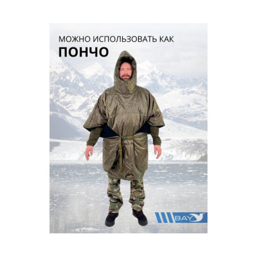 Спальный мешок Трансформер 4 олива -20 (230х145)